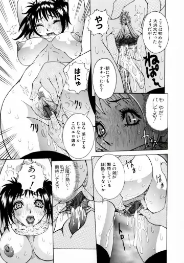 [Nico Pun Nise] Full Course Fhentai - Page 143