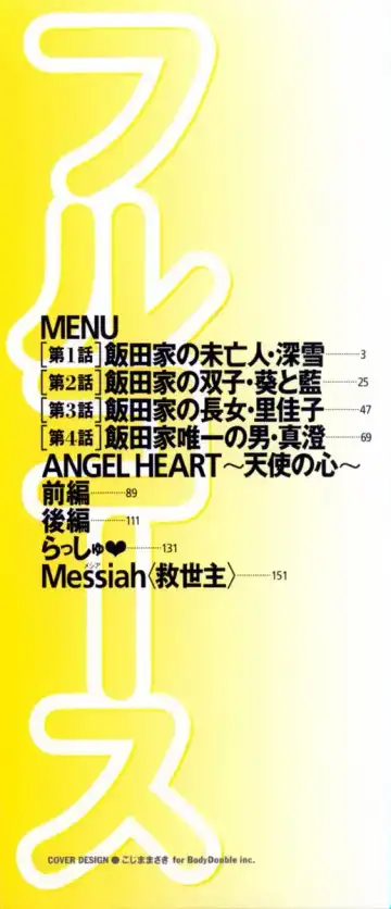 [Nico Pun Nise] Full Course Fhentai - Page 2