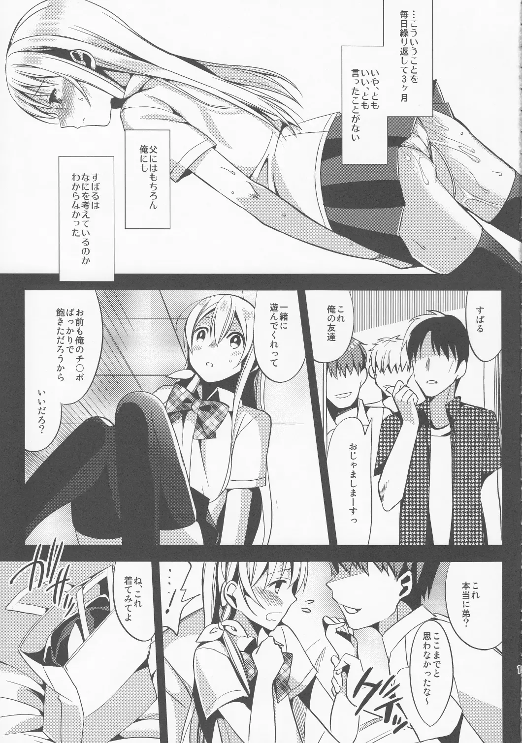 [Saikawa Yusa] ABGRUND Fhentai - Page 15