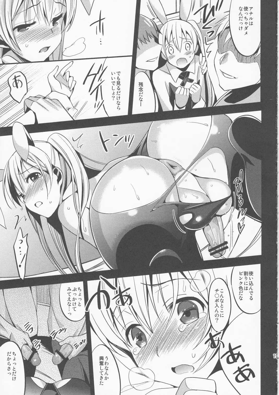 [Saikawa Yusa] ABGRUND Fhentai - Page 19