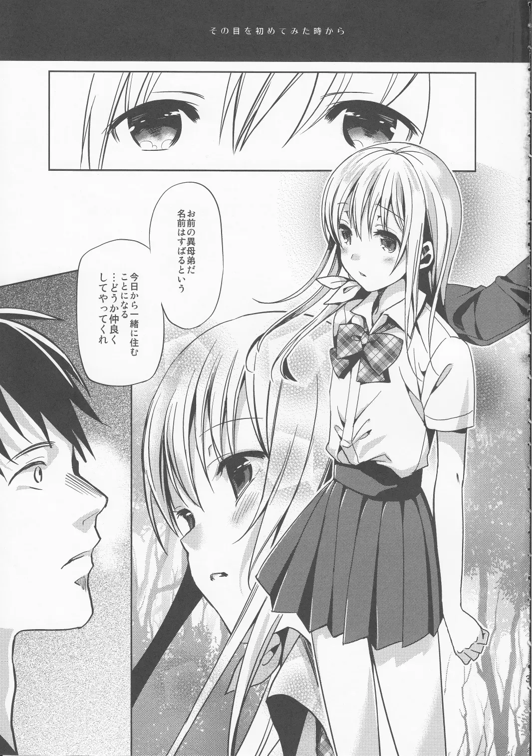 [Saikawa Yusa] ABGRUND Fhentai - Page 3