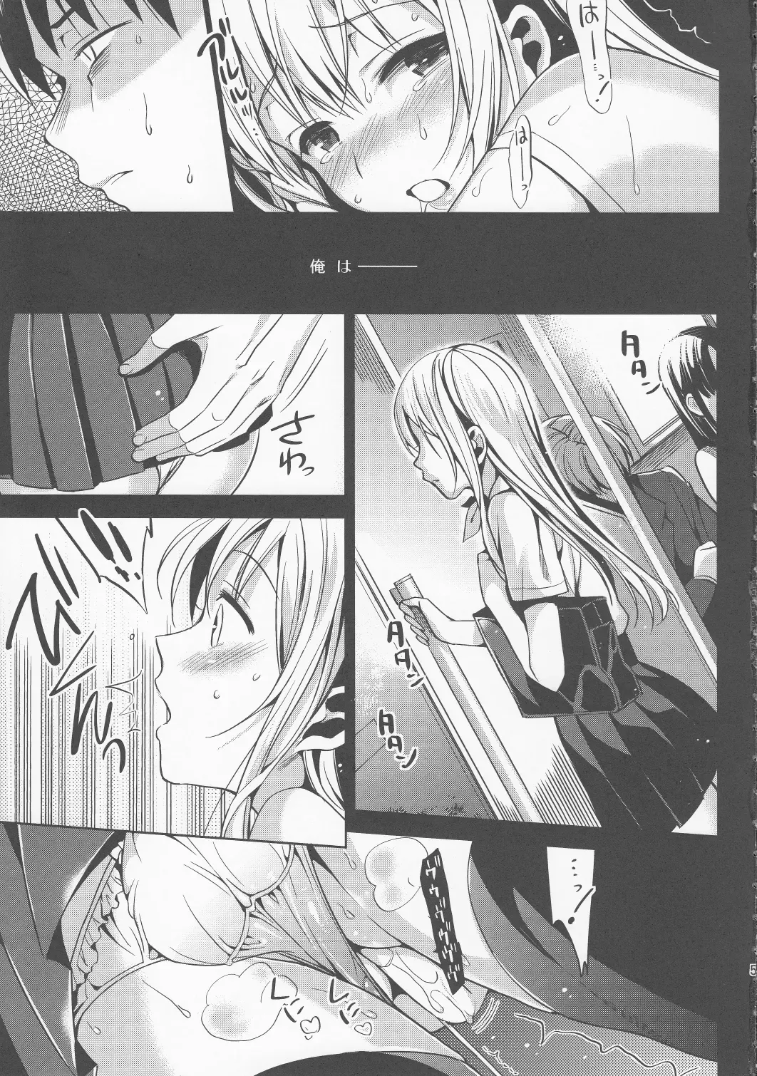 [Saikawa Yusa] ABGRUND Fhentai - Page 5