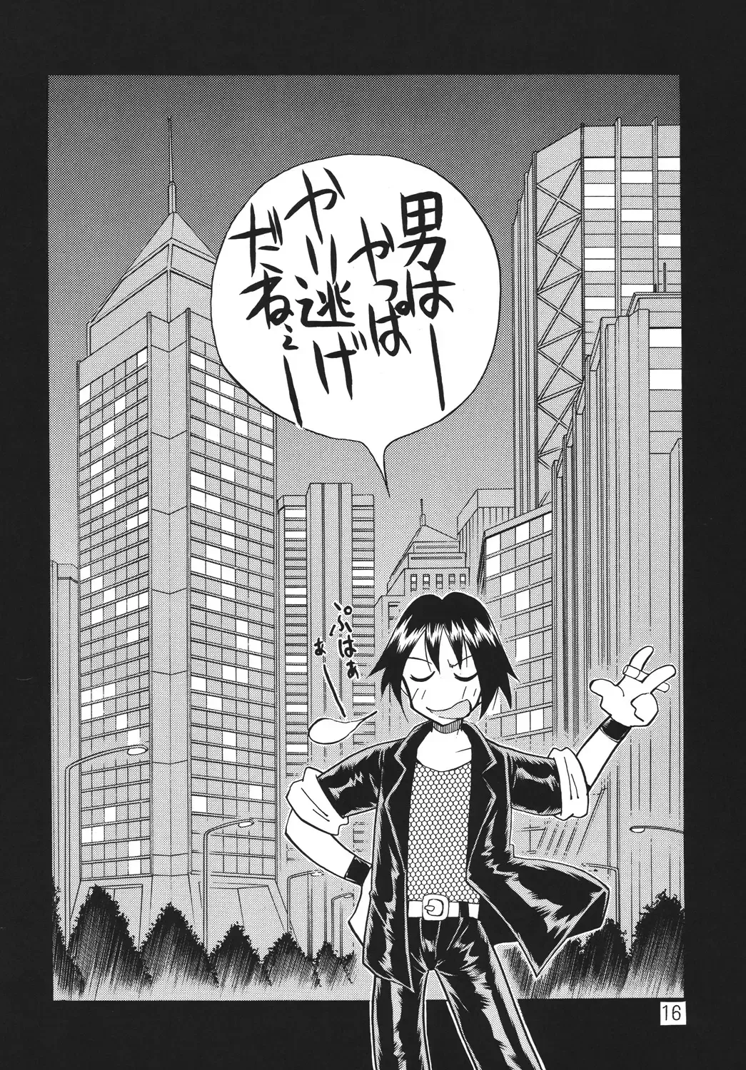 [Kawamoto Hiroshi] Yabou Neko Fhentai - Page 15