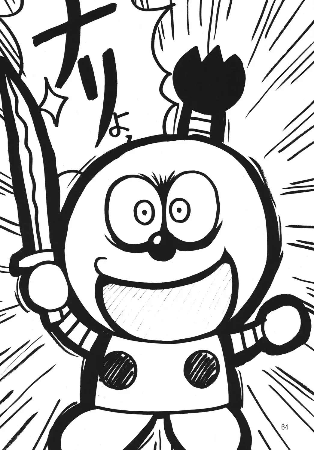 [Kawamoto Hiroshi] Yabou Neko Fhentai - Page 63