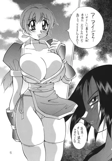 [Kawamoto Hiroshi] Yabou Neko Fhentai - Page 4