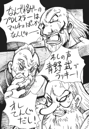 [Kawamoto Hiroshi] Yabou Neko Fhentai - Page 60