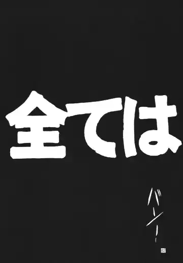 [Kawamoto Hiroshi] Yabou Neko Fhentai - Page 61