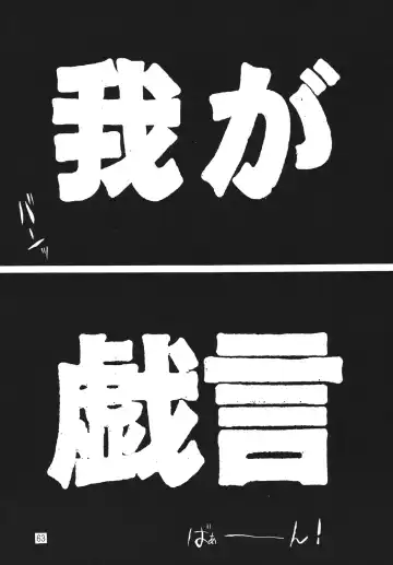 [Kawamoto Hiroshi] Yabou Neko Fhentai - Page 62