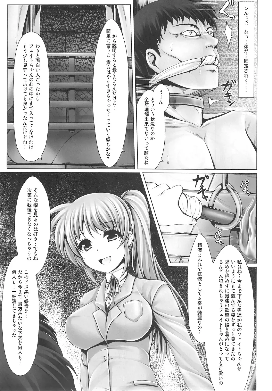 [Uni8] Jinkou Mahou Shoujo Ikuseiki Ge Fhentai - Page 22
