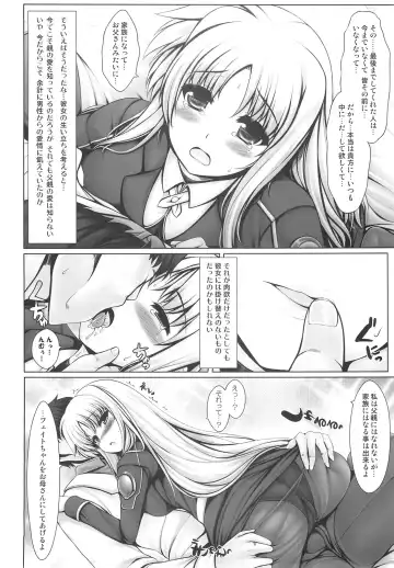 [Uni8] Jinkou Mahou Shoujo Ikuseiki Ge Fhentai - Page 17