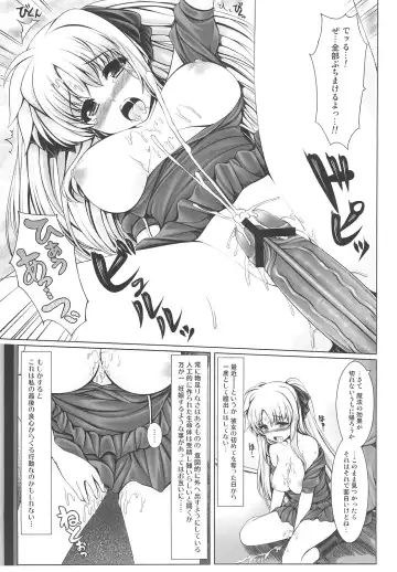 [Uni8] Jinkou Mahou Shoujo Ikuseiki Ge Fhentai - Page 8