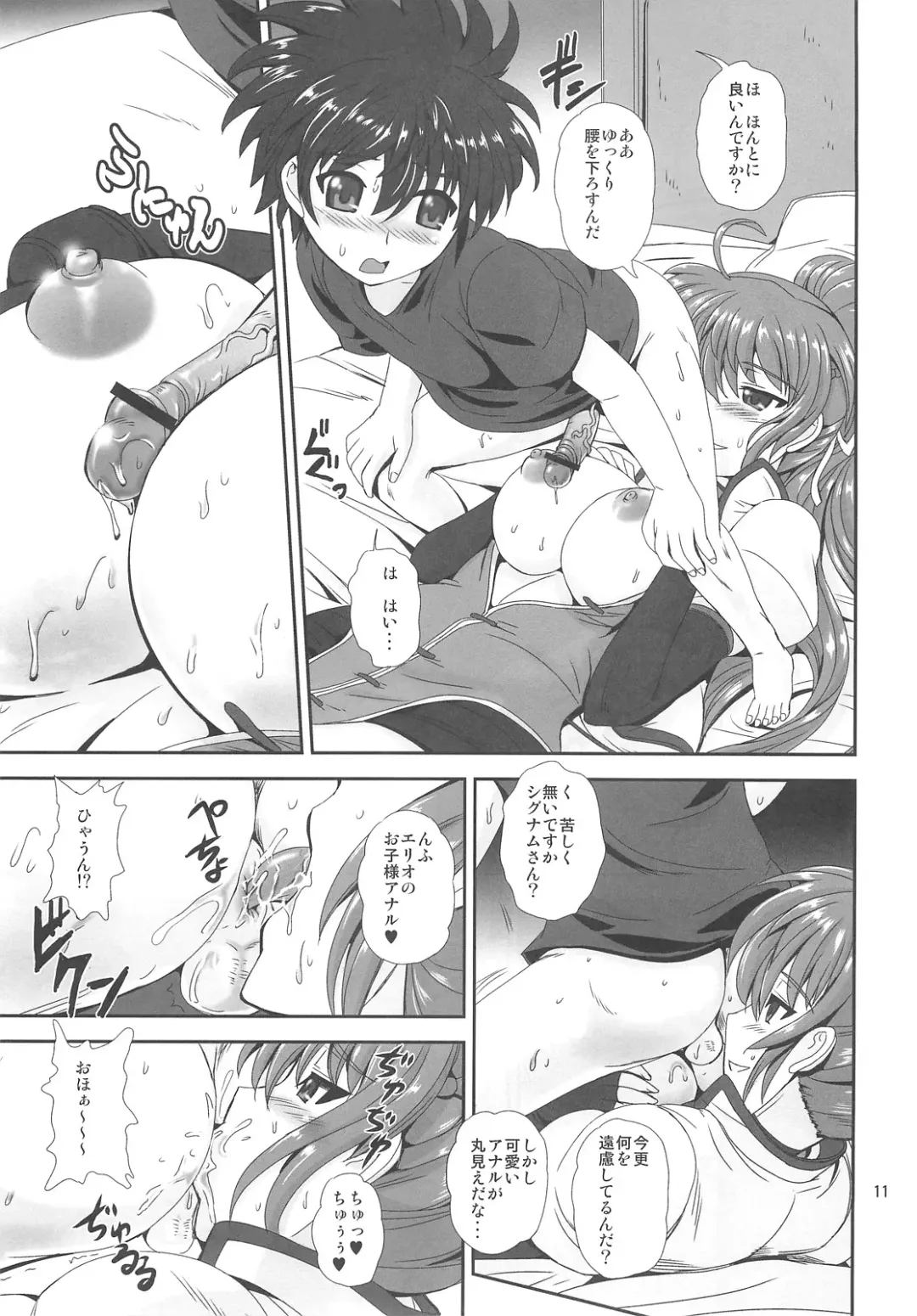 [Kumoi Takashi] SIG TiTi Fhentai - Page 10
