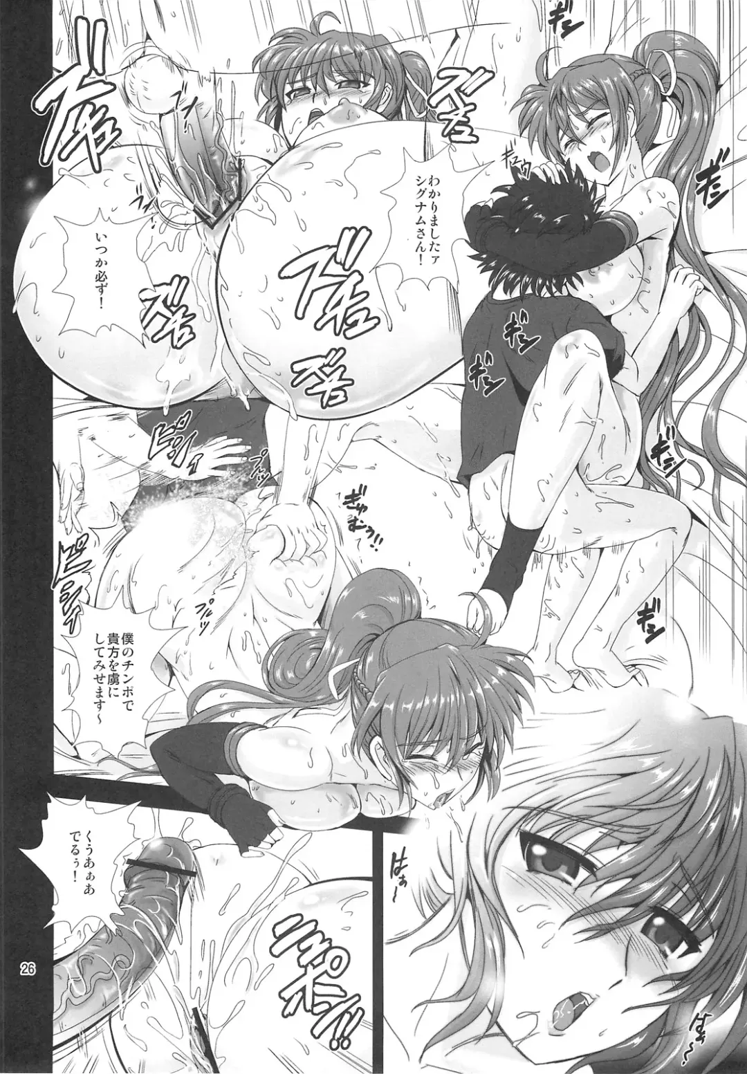 [Kumoi Takashi] SIG TiTi Fhentai - Page 25