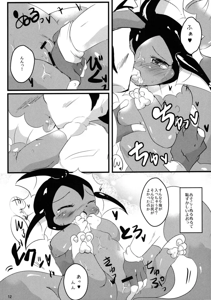 [Dango] Showers Hon 2 Fhentai - Page 11