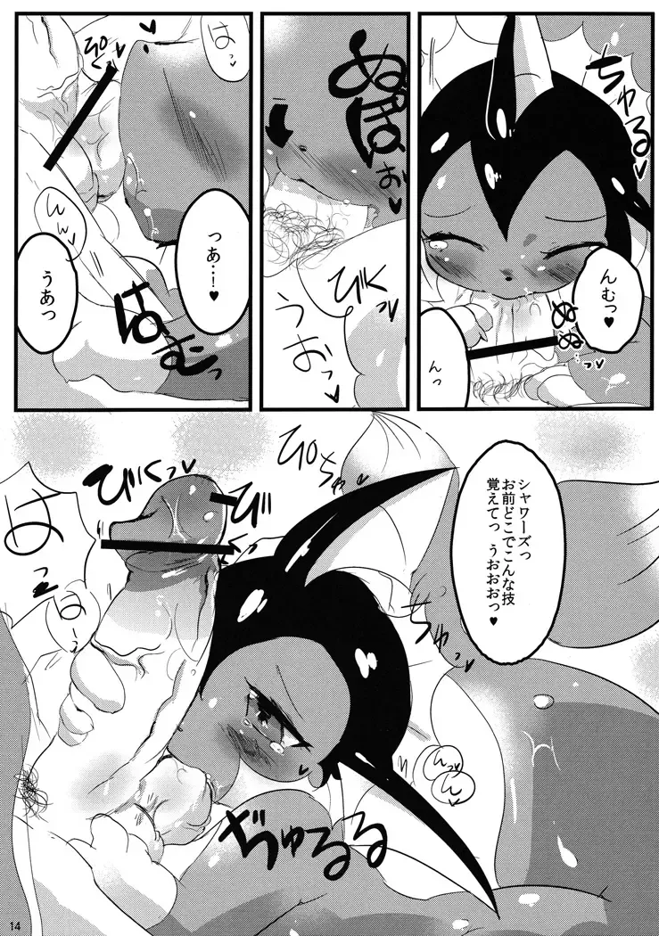 [Dango] Showers Hon 2 Fhentai - Page 13