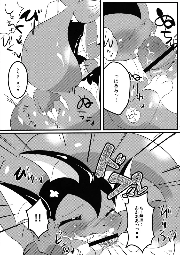 [Dango] Showers Hon 2 Fhentai - Page 14