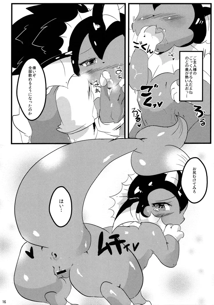 [Dango] Showers Hon 2 Fhentai - Page 15