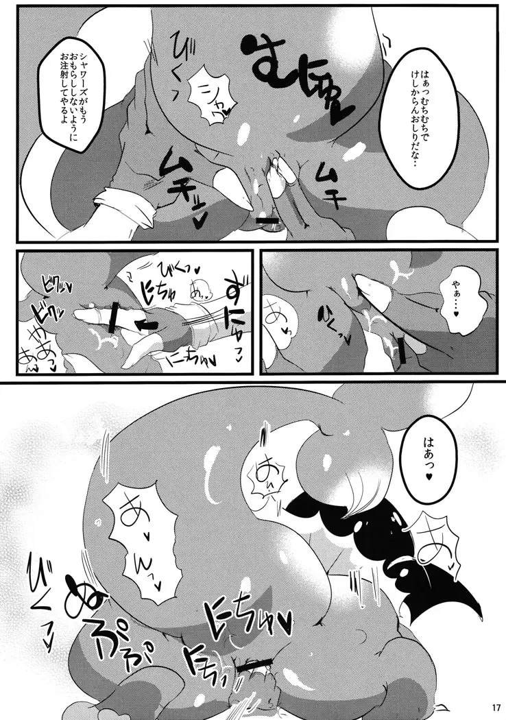 [Dango] Showers Hon 2 Fhentai - Page 16