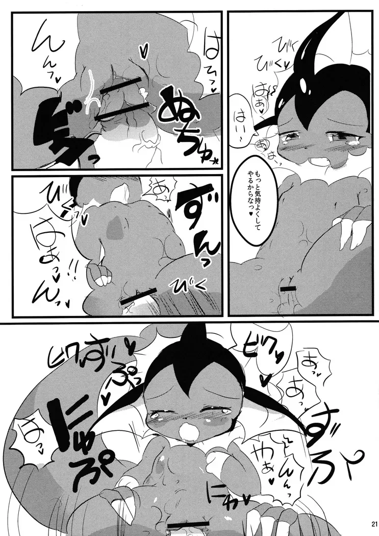 [Dango] Showers Hon 2 Fhentai - Page 20