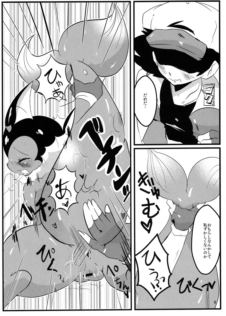 [Dango] Showers Hon 2 Fhentai - Page 8