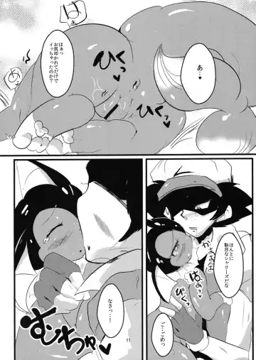 [Dango] Showers Hon 2 Fhentai - Page 10