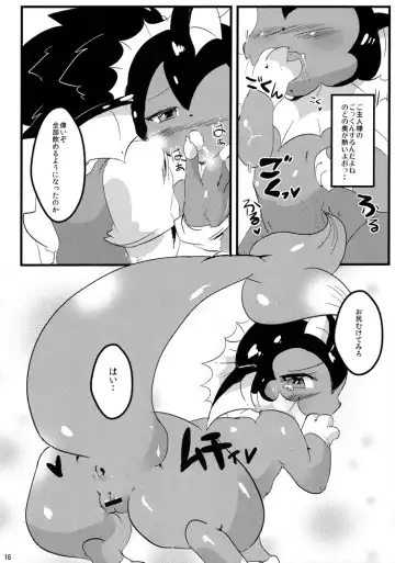 [Dango] Showers Hon 2 Fhentai - Page 15