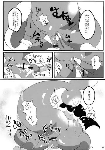 [Dango] Showers Hon 2 Fhentai - Page 16