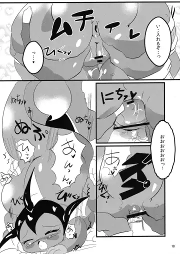 [Dango] Showers Hon 2 Fhentai - Page 17