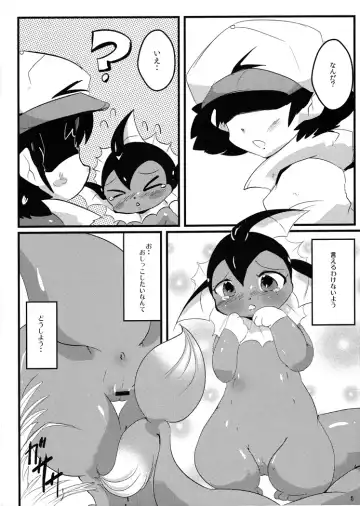 [Dango] Showers Hon 2 Fhentai - Page 4