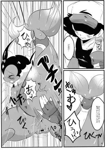 [Dango] Showers Hon 2 Fhentai - Page 8