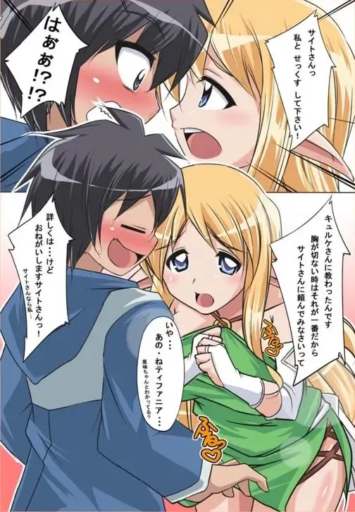 [Kuroda Ariake] Tifa toko-dzukuri suru Fhentai - Page 2