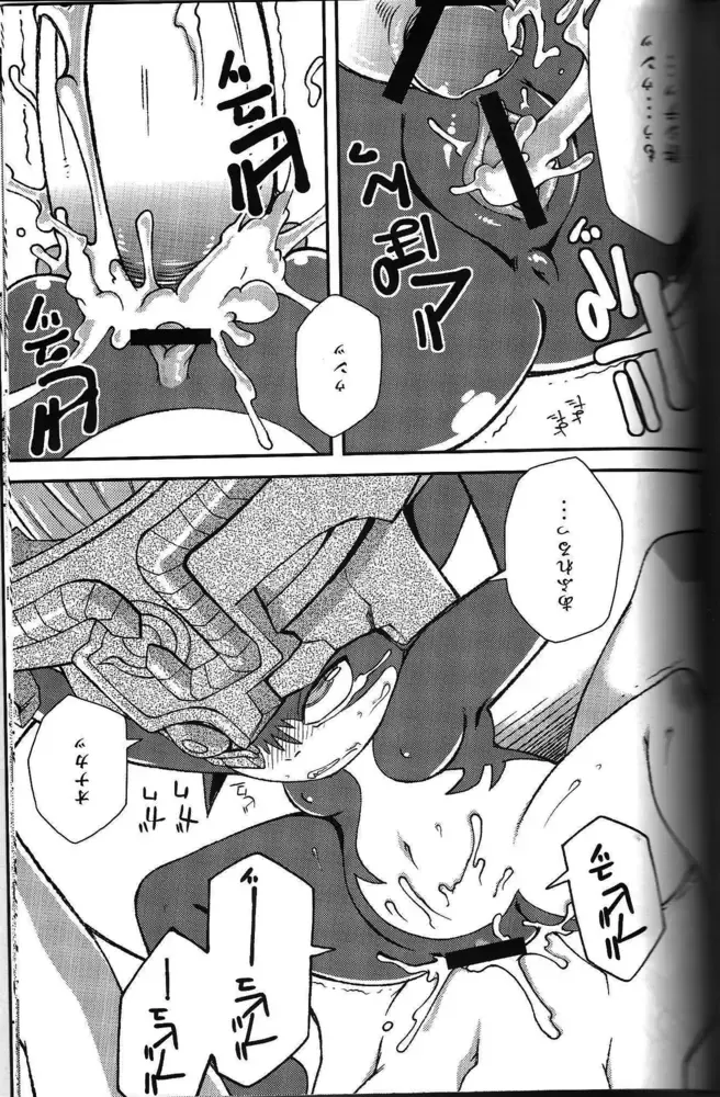 [Akuno Toujou - Nezumin - Seri Nazuna] Ore no Natsu -2011- Fhentai - Page 13