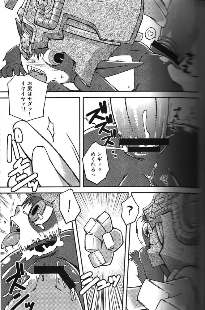 [Akuno Toujou - Nezumin - Seri Nazuna] Ore no Natsu -2011- Fhentai - Page 14