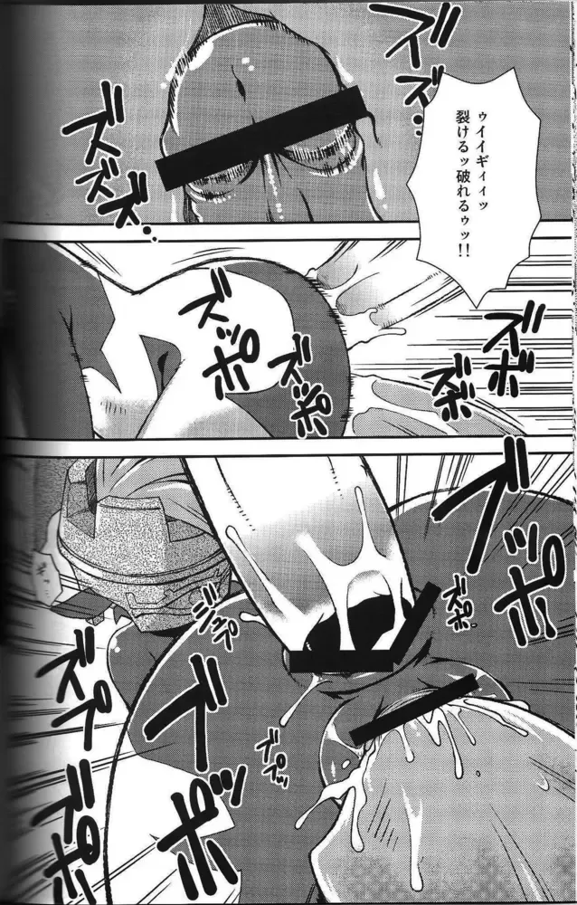 [Akuno Toujou - Nezumin - Seri Nazuna] Ore no Natsu -2011- Fhentai - Page 15