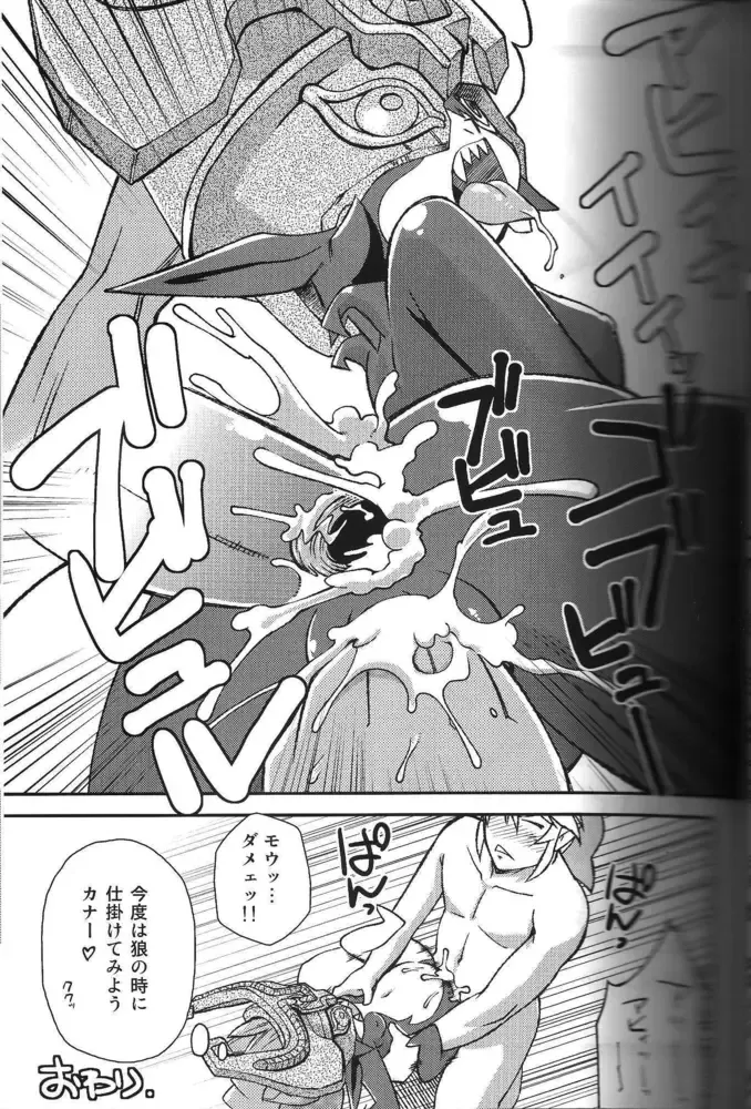 [Akuno Toujou - Nezumin - Seri Nazuna] Ore no Natsu -2011- Fhentai - Page 16