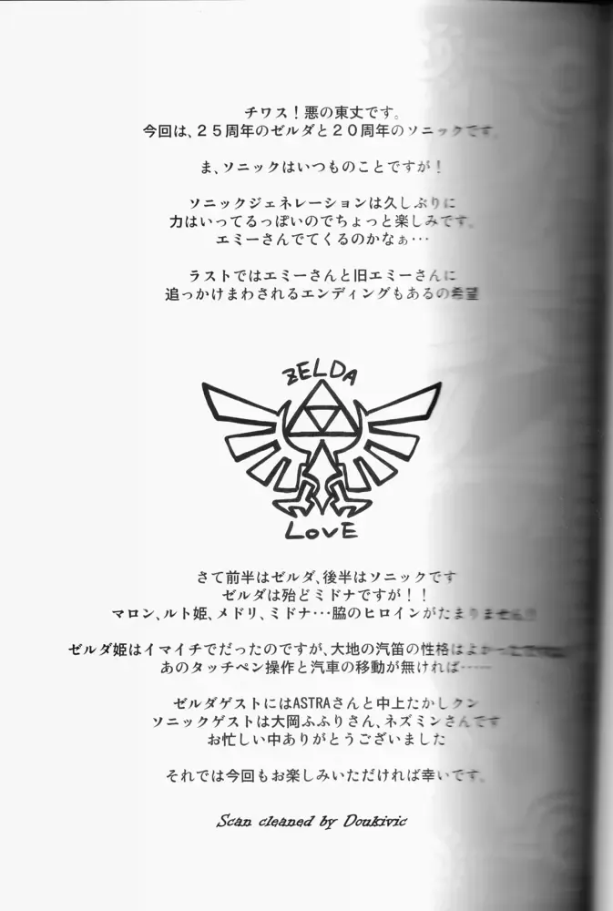 [Akuno Toujou - Nezumin - Seri Nazuna] Ore no Natsu -2011- Fhentai - Page 2