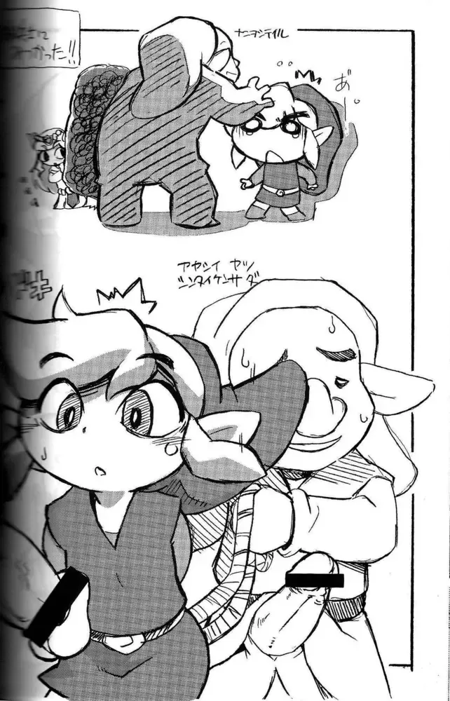 [Akuno Toujou - Nezumin - Seri Nazuna] Ore no Natsu -2011- Fhentai - Page 21