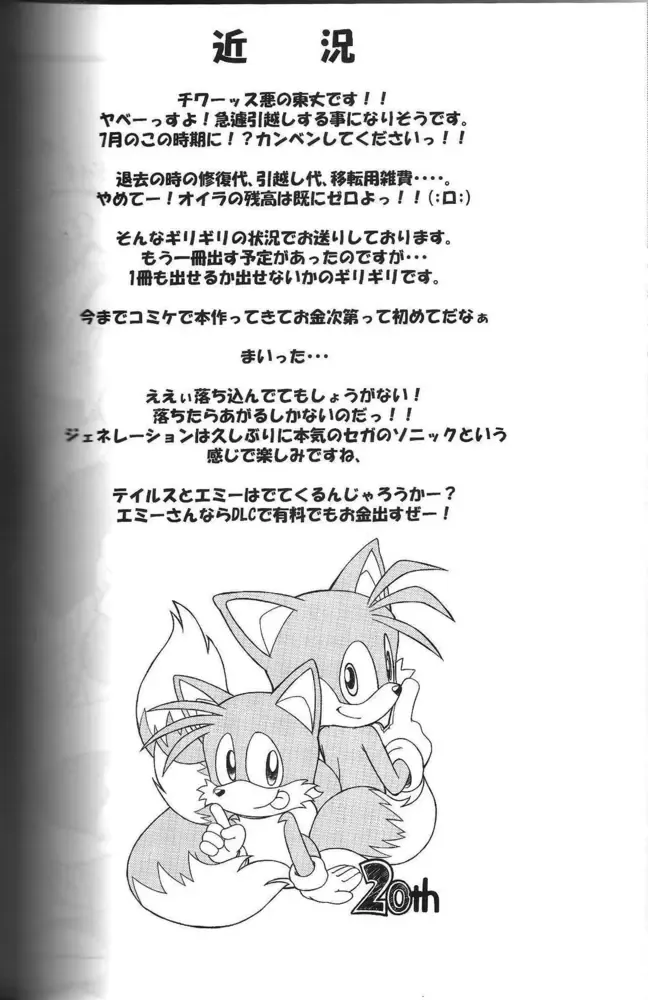 [Akuno Toujou - Nezumin - Seri Nazuna] Ore no Natsu -2011- Fhentai - Page 27