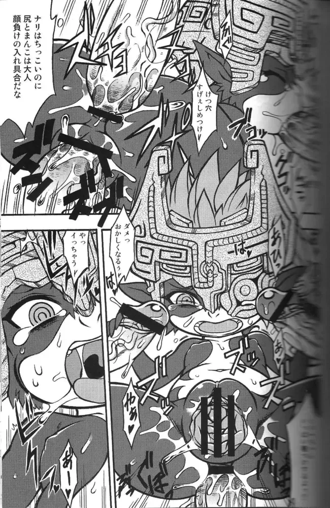 [Akuno Toujou - Nezumin - Seri Nazuna] Ore no Natsu -2011- Fhentai - Page 30