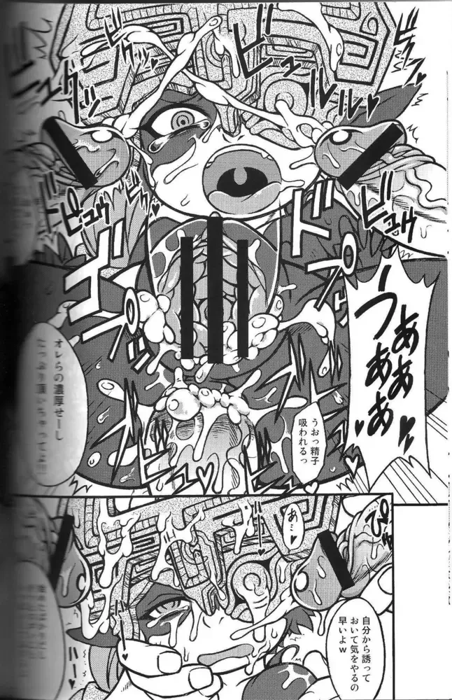 [Akuno Toujou - Nezumin - Seri Nazuna] Ore no Natsu -2011- Fhentai - Page 31