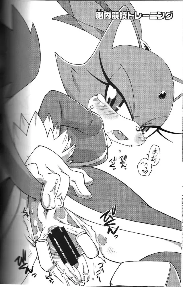 [Akuno Toujou - Nezumin - Seri Nazuna] Ore no Natsu -2011- Fhentai - Page 35