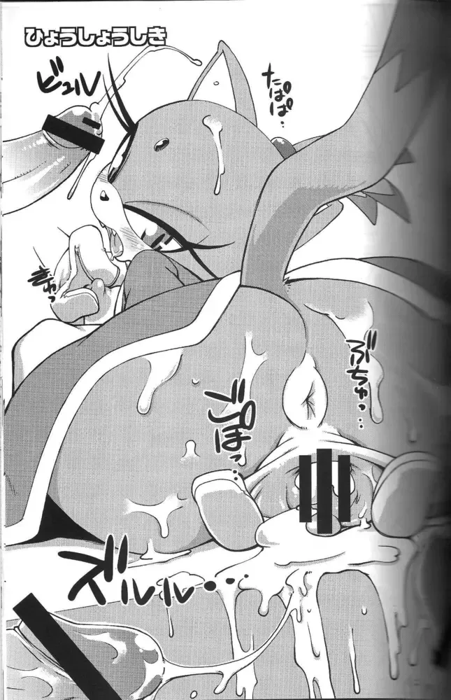 [Akuno Toujou - Nezumin - Seri Nazuna] Ore no Natsu -2011- Fhentai - Page 36