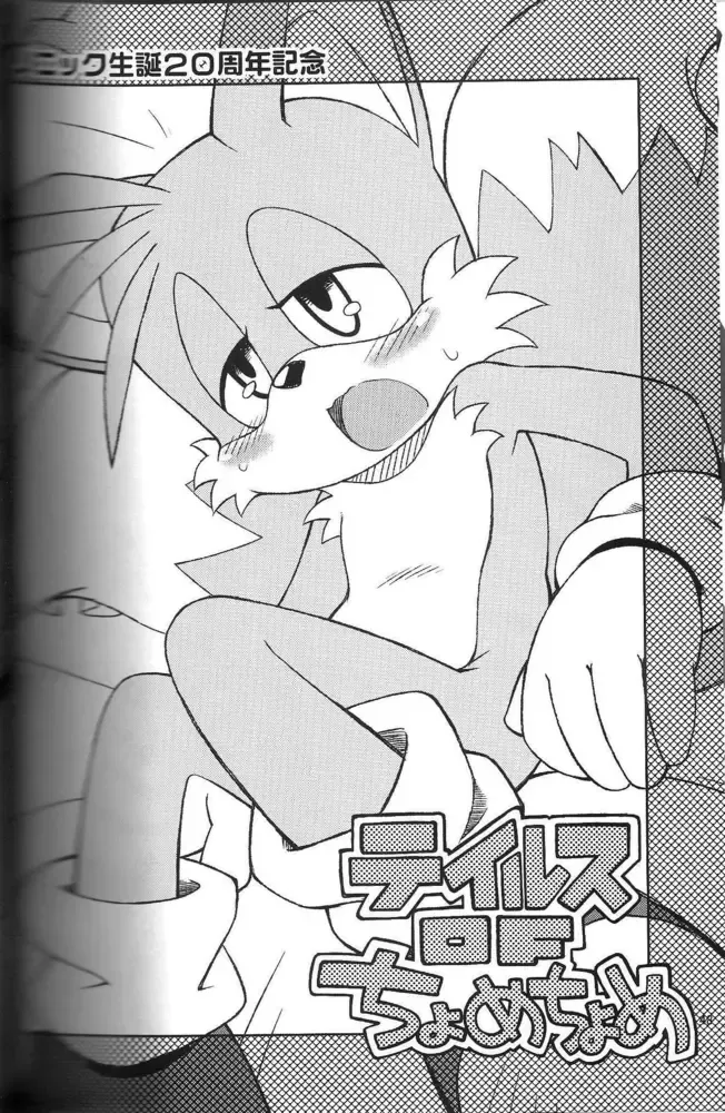 [Akuno Toujou - Nezumin - Seri Nazuna] Ore no Natsu -2011- Fhentai - Page 47