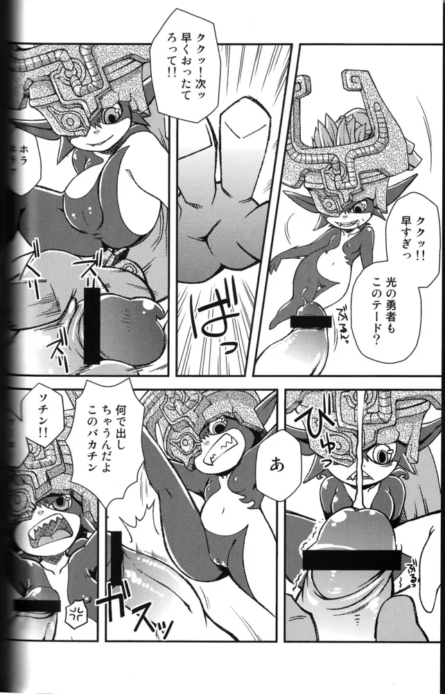 [Akuno Toujou - Nezumin - Seri Nazuna] Ore no Natsu -2011- Fhentai - Page 5