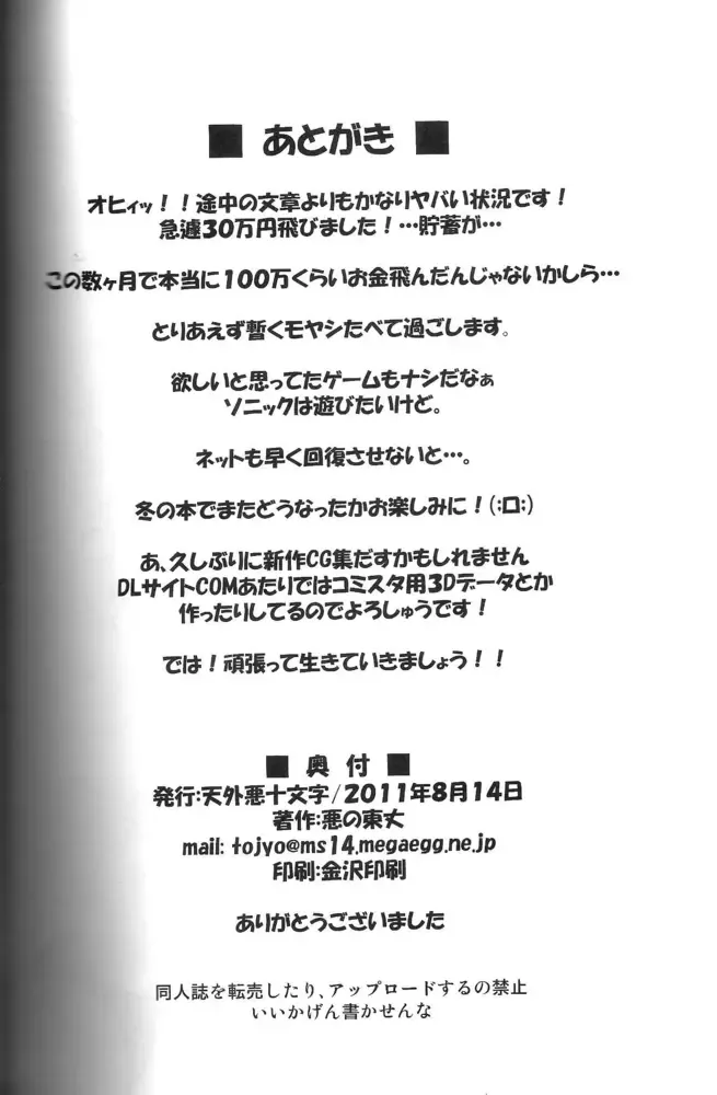 [Akuno Toujou - Nezumin - Seri Nazuna] Ore no Natsu -2011- Fhentai - Page 57