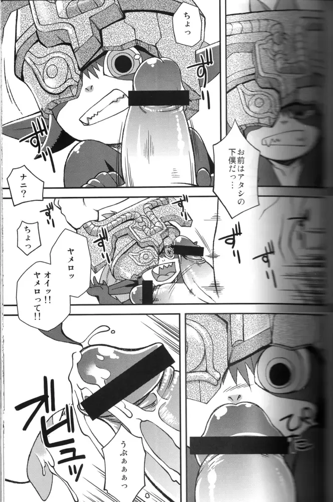 [Akuno Toujou - Nezumin - Seri Nazuna] Ore no Natsu -2011- Fhentai - Page 6