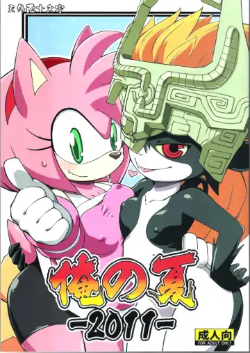 Read [Akuno Toujou - Nezumin - Seri Nazuna] Ore no Natsu -2011- - Fhentai