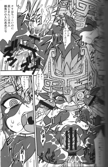 [Akuno Toujou - Nezumin - Seri Nazuna] Ore no Natsu -2011- Fhentai - Page 30