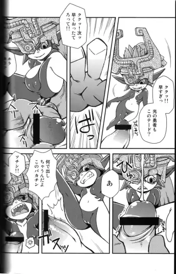 [Akuno Toujou - Nezumin - Seri Nazuna] Ore no Natsu -2011- Fhentai - Page 5