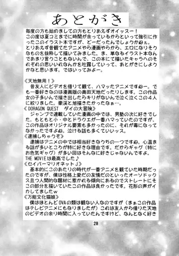 [Mimikaki] Otome-tachi no Adesugata Fhentai - Page 27